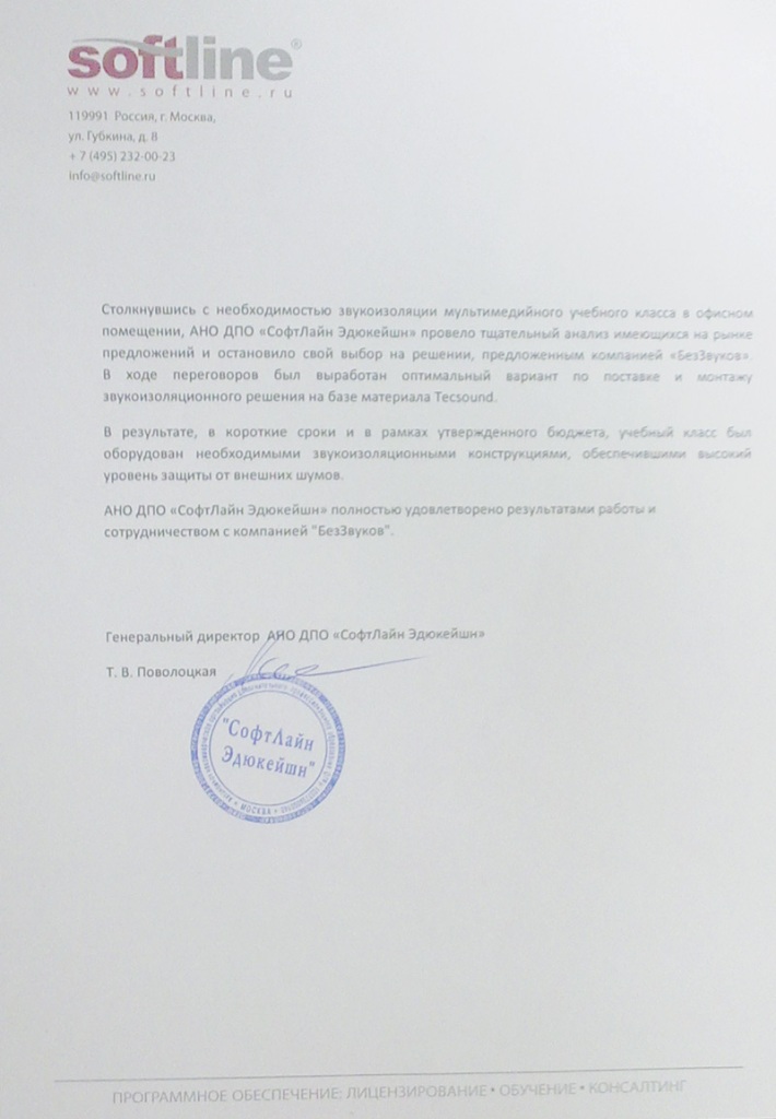 Отзыв2